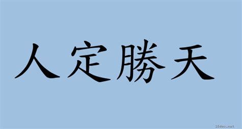 鐵石心腸 意思|成語: 鐵石心腸 (注音、意思、典故) 